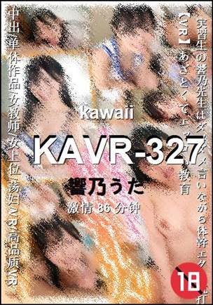 KAVR-327种子