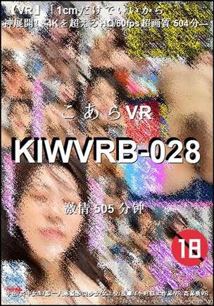 KIWVRB-028种子