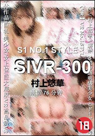SIVR-300����