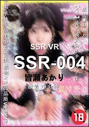 SSR-004种子