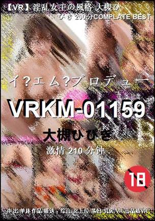 VRKM-01159种子