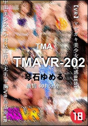TMAVR-202种子