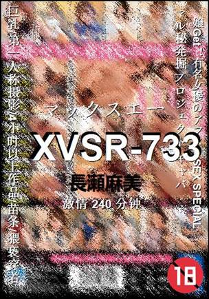 XVSR-733