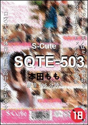 SQTE-503种子