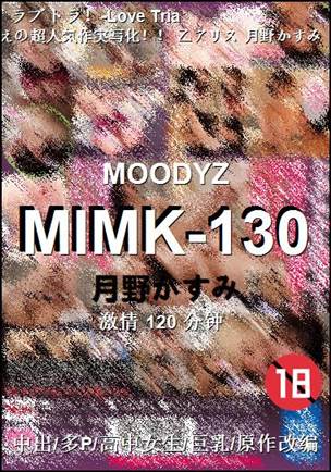 MIMK-130种子