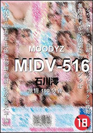 MIDV-516种子