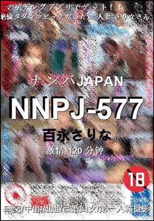 NNPJ-577