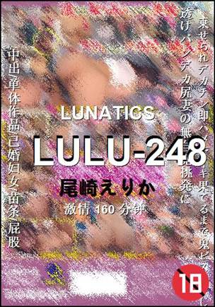 LULU-248种子