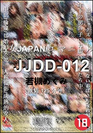JJDD-012