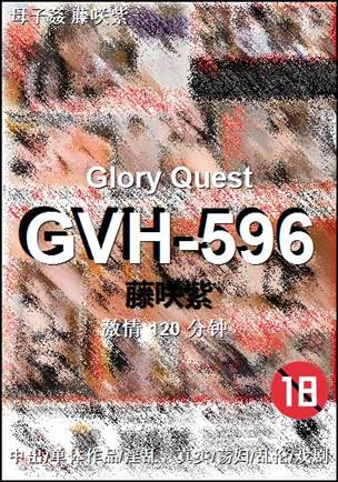GVH-596