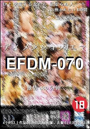EFDM-070
