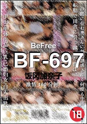 BF-697