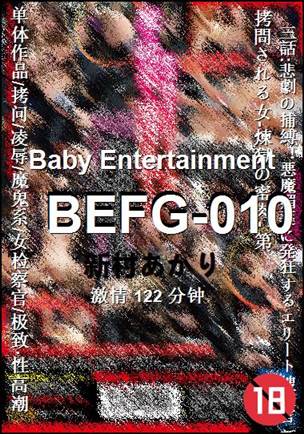 BEFG-010种子