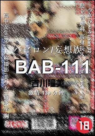 BAB-111种子