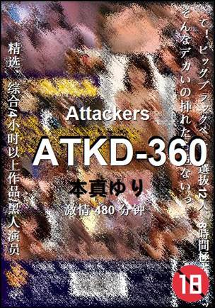 ATKD-360种子