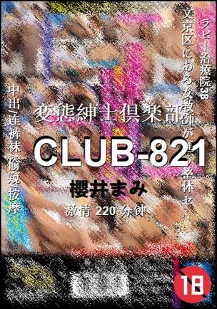 CLUB-821