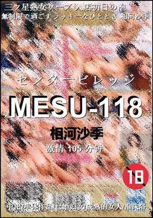 MESU-118