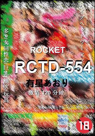 RCTD-554