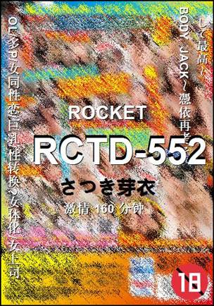 RCTD-552