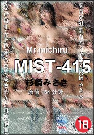 MIST-415