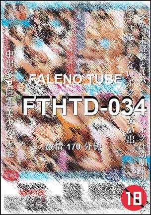 FTHTD-034种子