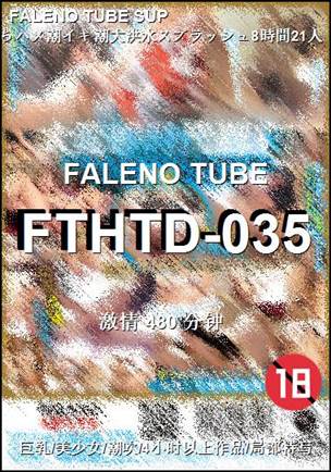 FTHTD-035种子