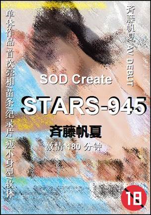 STARS-945
