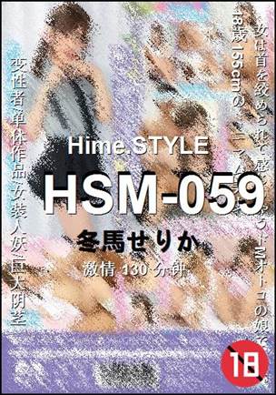 HSM-059