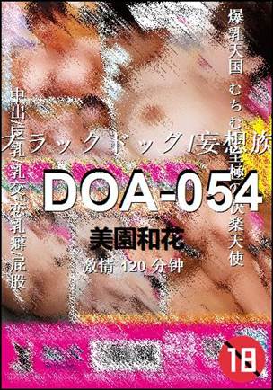 DOA-054