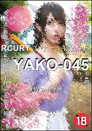 YAKO-045