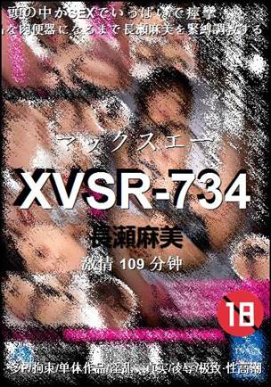 XVSR-734