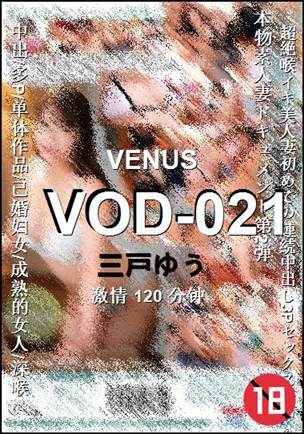 VOD-021种子