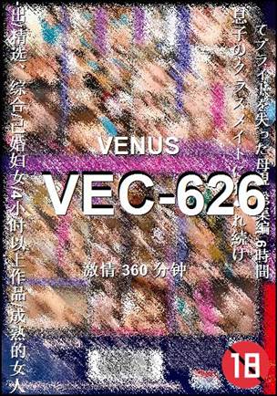 VEC-626