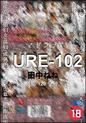 URE-102