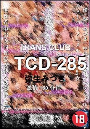 TCD-285