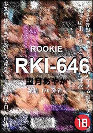 RKI-646种子