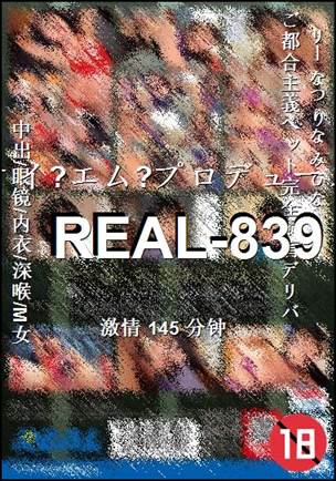 REAL-839