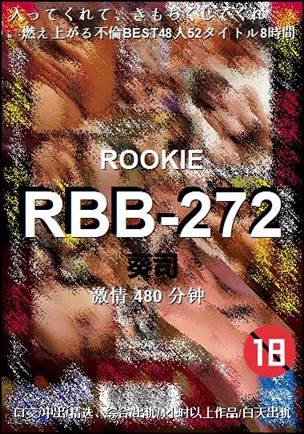 RBB-272