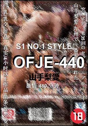 OFJE-440种子