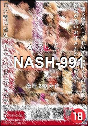 NASH-991