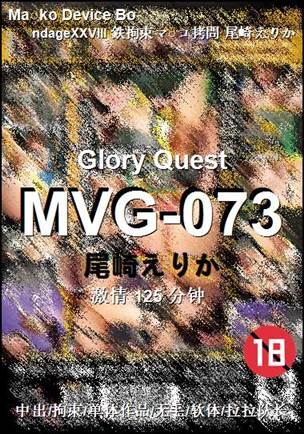 MVG-073种子