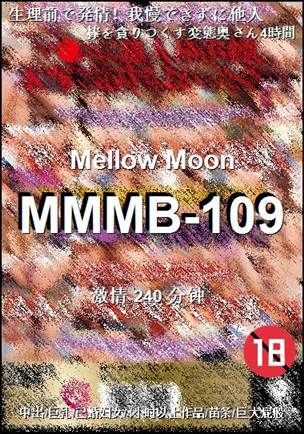 MMMB-109