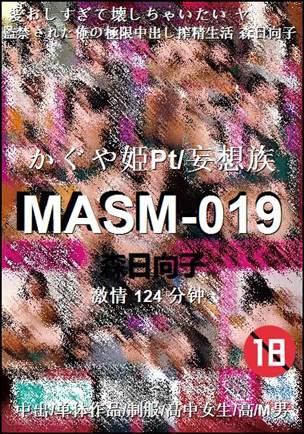 MASM-019种子