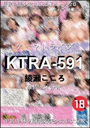 KTRA-591