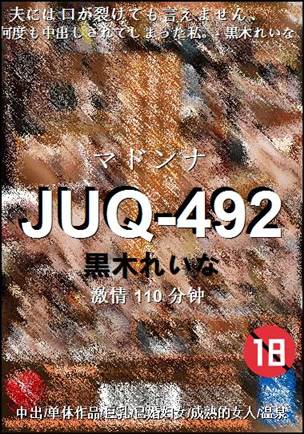 JUQ-492