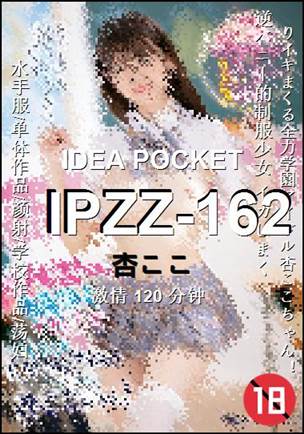 IPZZ-162