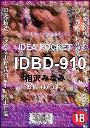 IDBD-910