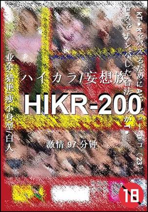 HIKR-200