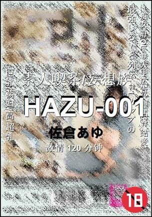 HAZU-001