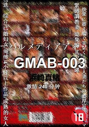 GMAB-003